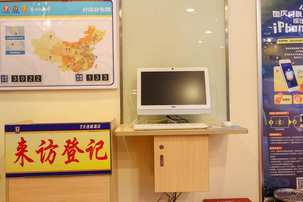 7Days Inn Premium Guangzhou Tianhe West Tiyu Road Subway Station 외부 사진